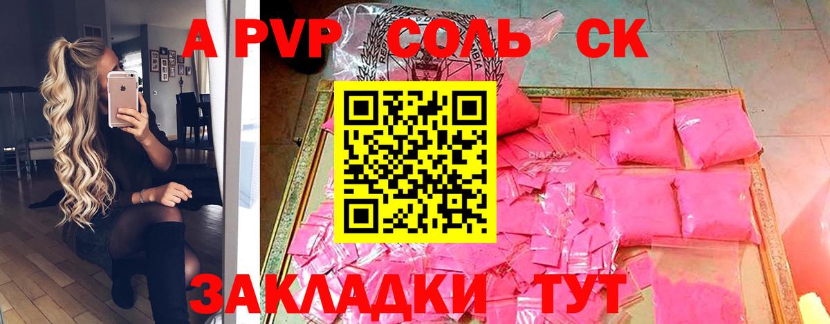 Оренбург  Alfa_PVP СК  Alpha-PVP Crystall  Вход с VPN 