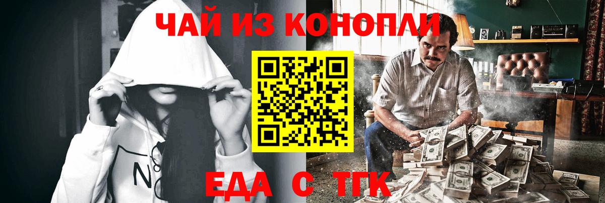 Печенье с ТГК марихуана  Вход с VPN  Оренбург 