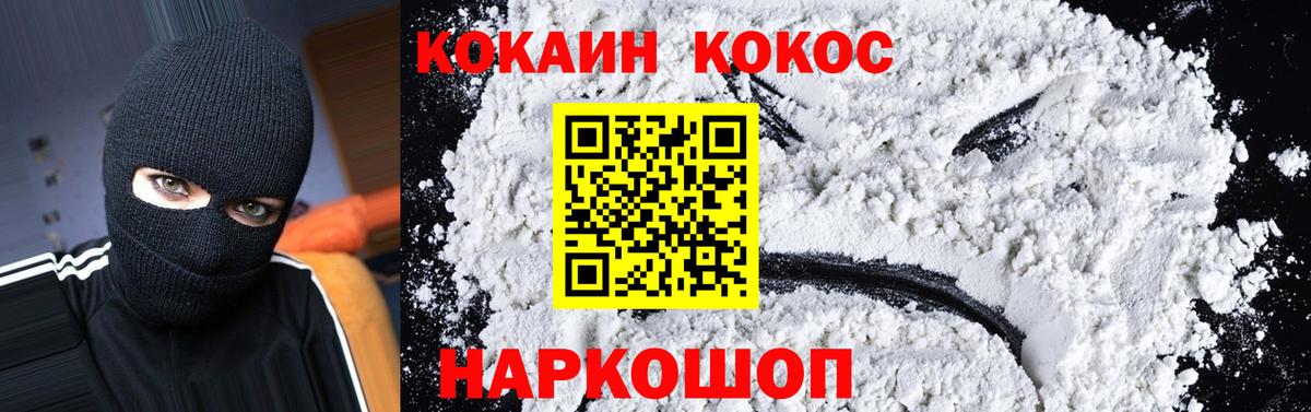 Cocaine Перу Оренбург