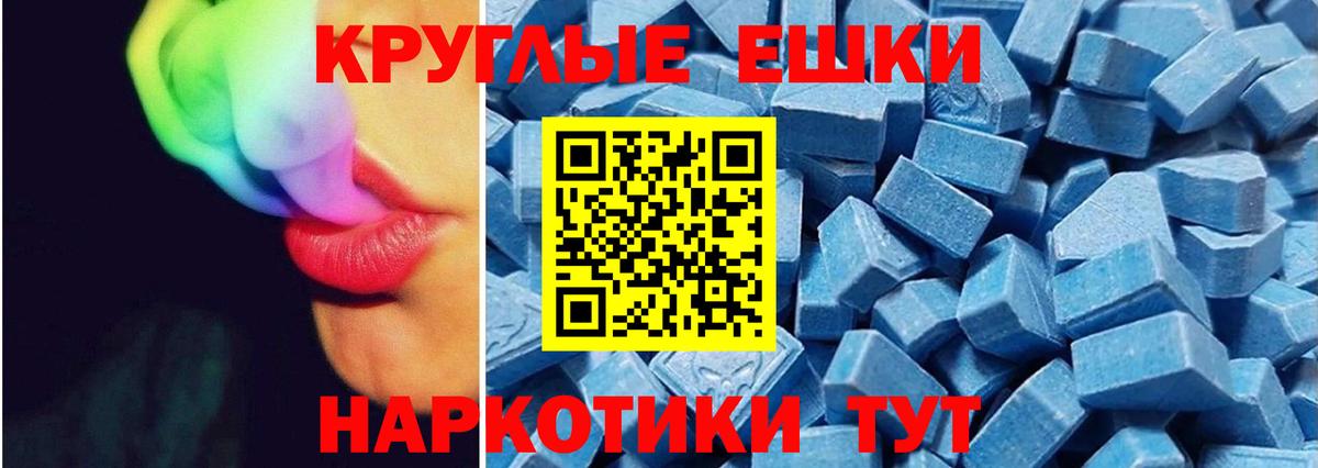 Ecstasy 280 MDMA Оренбург