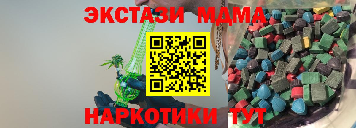 ЭКСТАЗИ круглые  ссылка на мегу tor  Вход с VPN  Оренбург  Ecstasy TESLA 