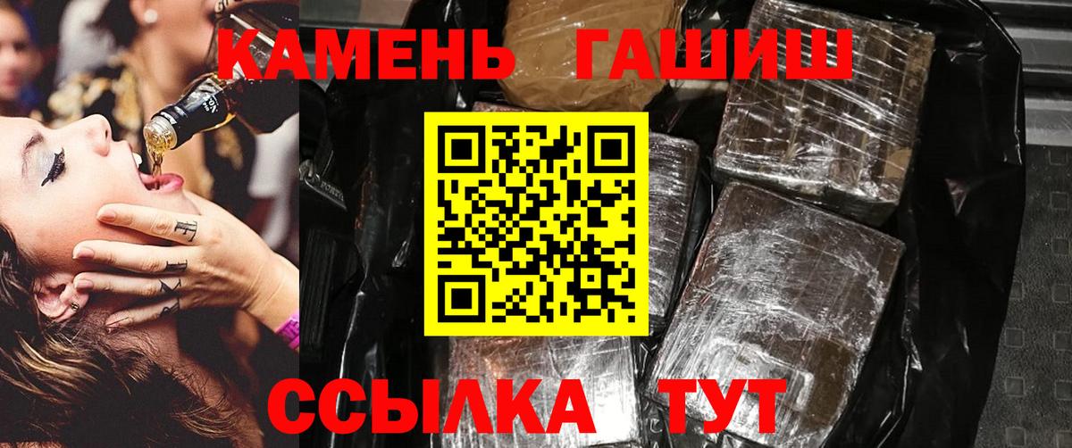 Гашиш хэш Оренбург