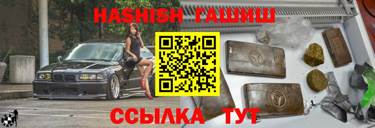 Гашиш гашик  Вход с VPN  Оренбург  ГАШИШ VHQ 