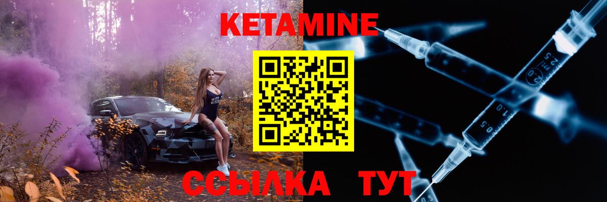 Оренбург  КЕТАМИН VHQ  КЕТАМИН VHQ  Вход с VPN 
