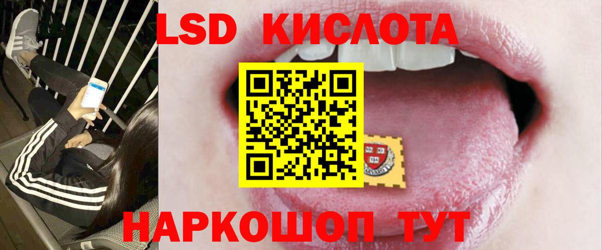 ЛСД экстази кислота Оренбург
