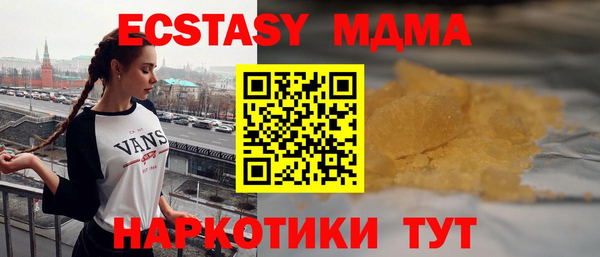 МДМА Molly Оренбург