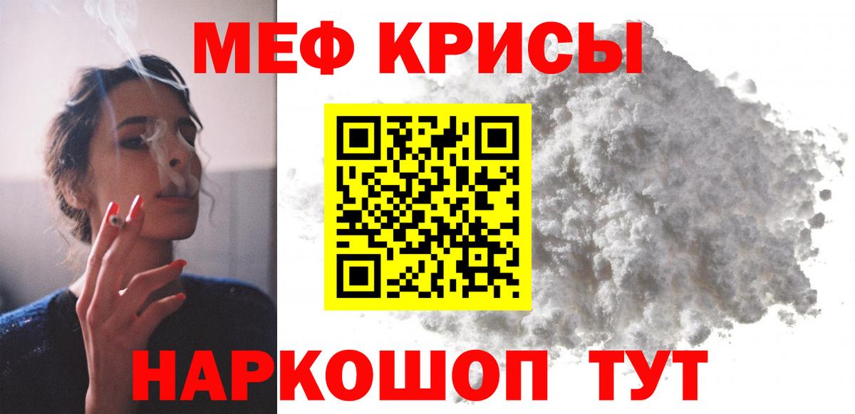 Меф  Оренбург