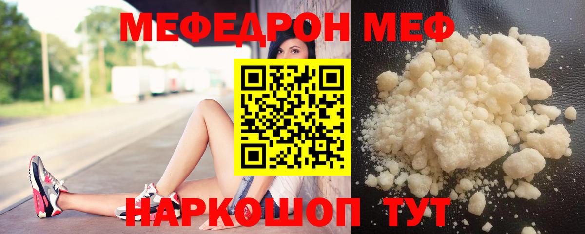 МЕФ Оренбург
