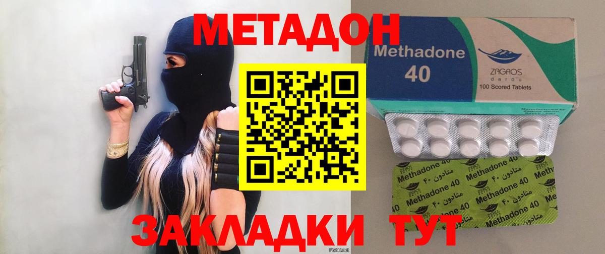 Оренбург  Метадон кристалл  Вход с VPN  МЕТАДОН кристалл 