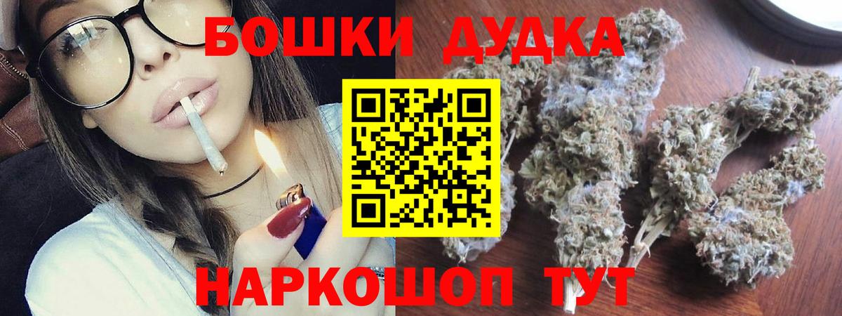 Бошки марихуана конопля  Вход с VPN  Бошки Шишки White Widow  Оренбург  Марихуана OG Kush 
